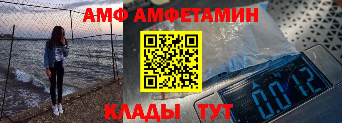 Амфетамин Premium Великий Новгород