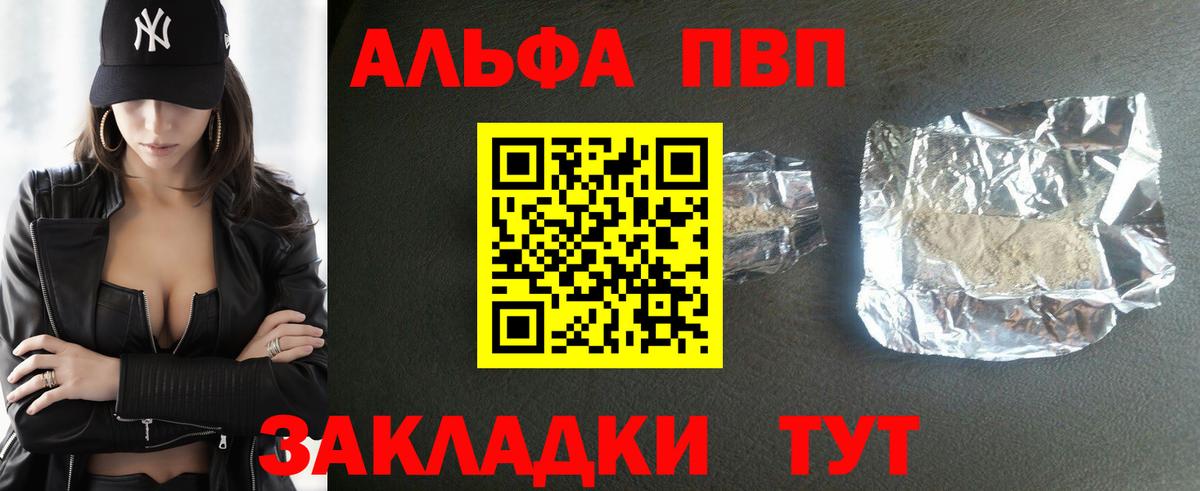 Alpha PVP СК Великий Новгород