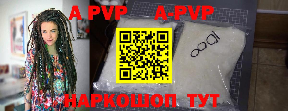 APVP СК  A-PVP кристаллы  Великий Новгород  Вход с VPN  Альфа ПВП мука 