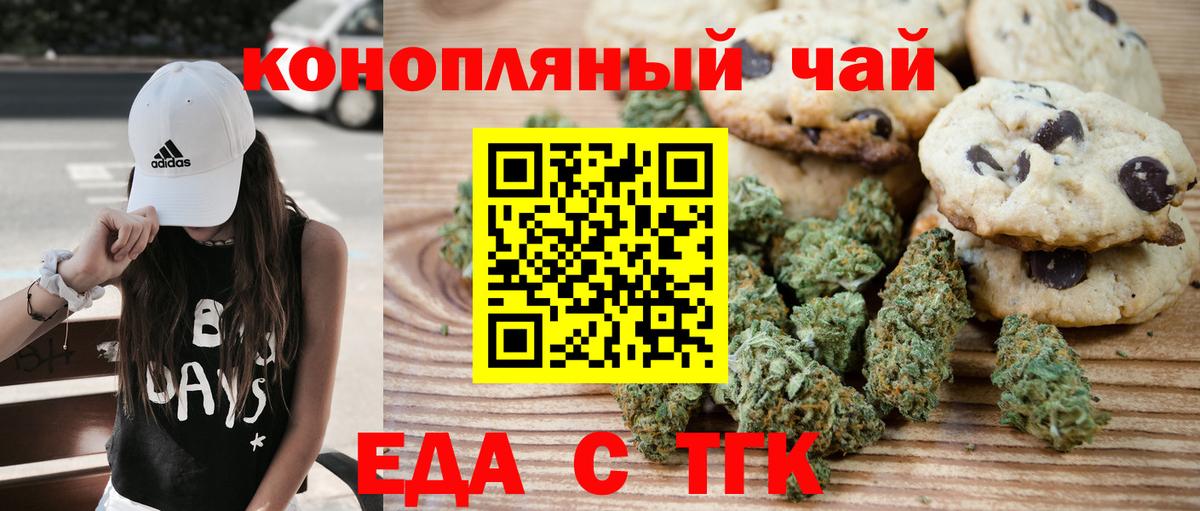Великий Новгород  Cannafood марихуана  Вход с VPN 