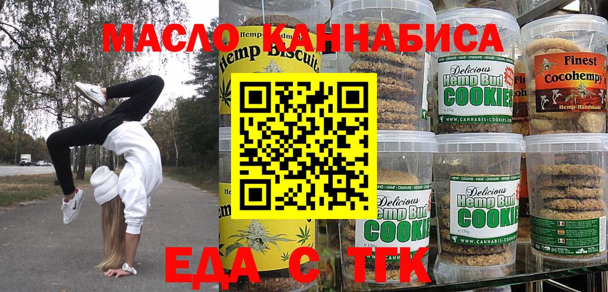 Cannafood конопля Великий Новгород