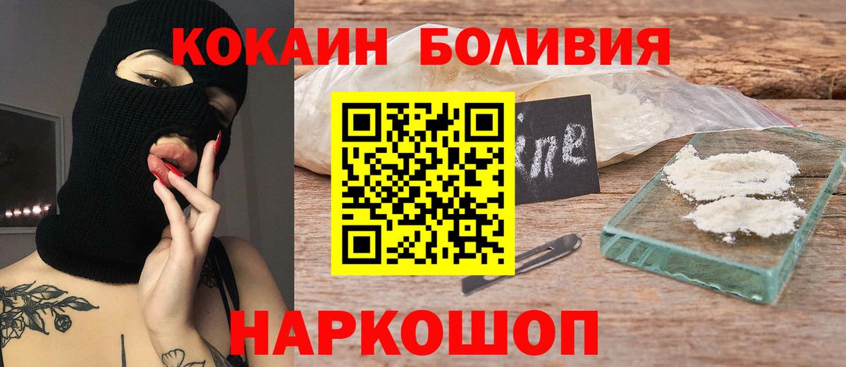 Cocaine 97%  Вход с VPN  Великий Новгород  КОКАИН Колумбийский 