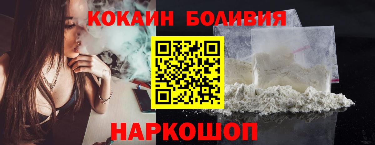 Кокаин Эквадор Великий Новгород