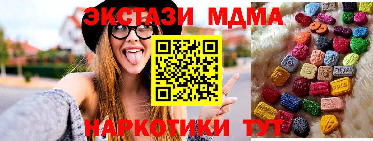 Великий Новгород  Ecstasy Cube  Экстази  Экстази 280мг  Вход с VPN 