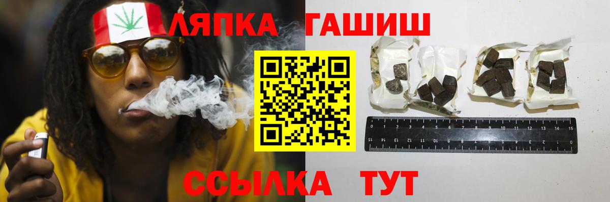 Великий Новгород  ГАШ VHQ  ГАШ  Вход с VPN  ГАШ hashish 