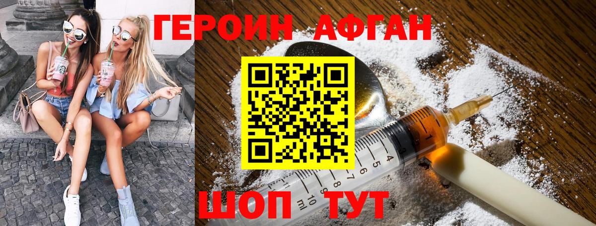Великий Новгород  Героин  Вход с VPN  Героин герыч 