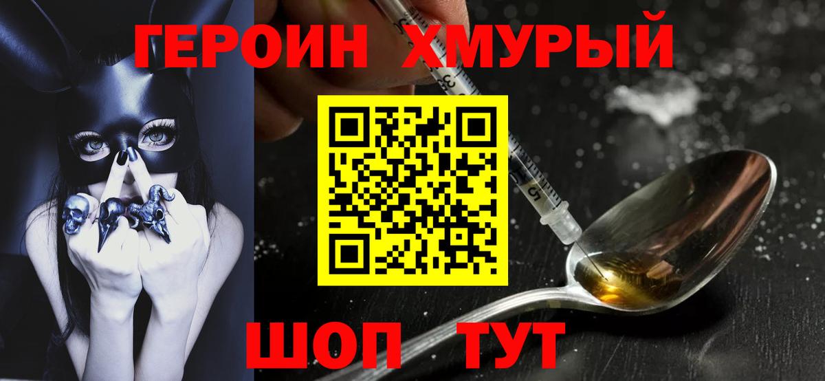 Героин Афган Великий Новгород