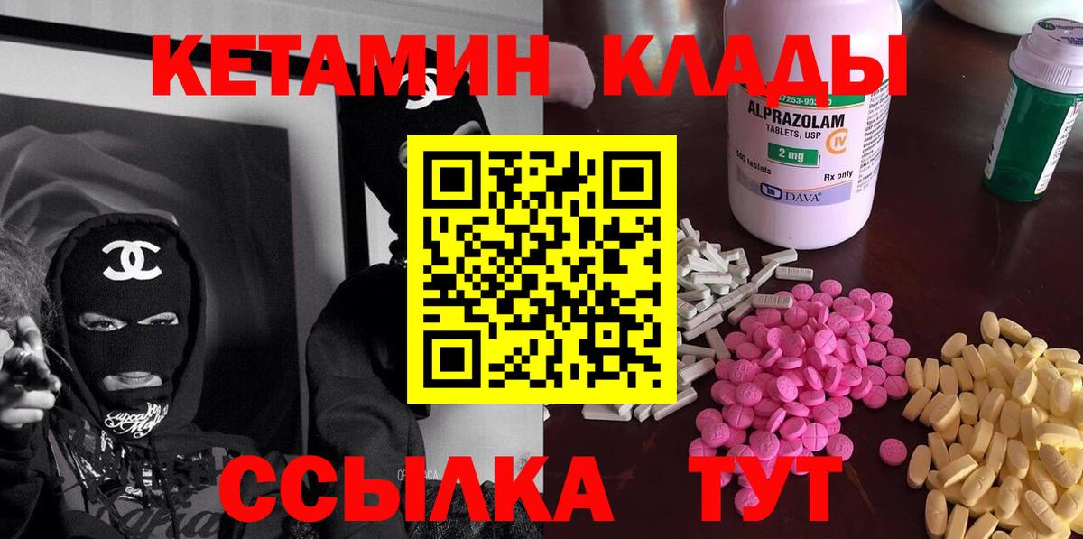 Кетамин VHQ  Вход с VPN  Великий Новгород 