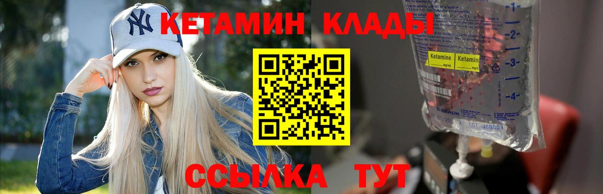 КЕТАМИН VHQ Великий Новгород