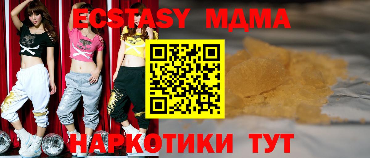 MDMA crystal  MDMA  Великий Новгород  Вход с VPN 