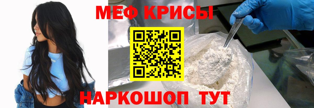 Меф мука Великий Новгород