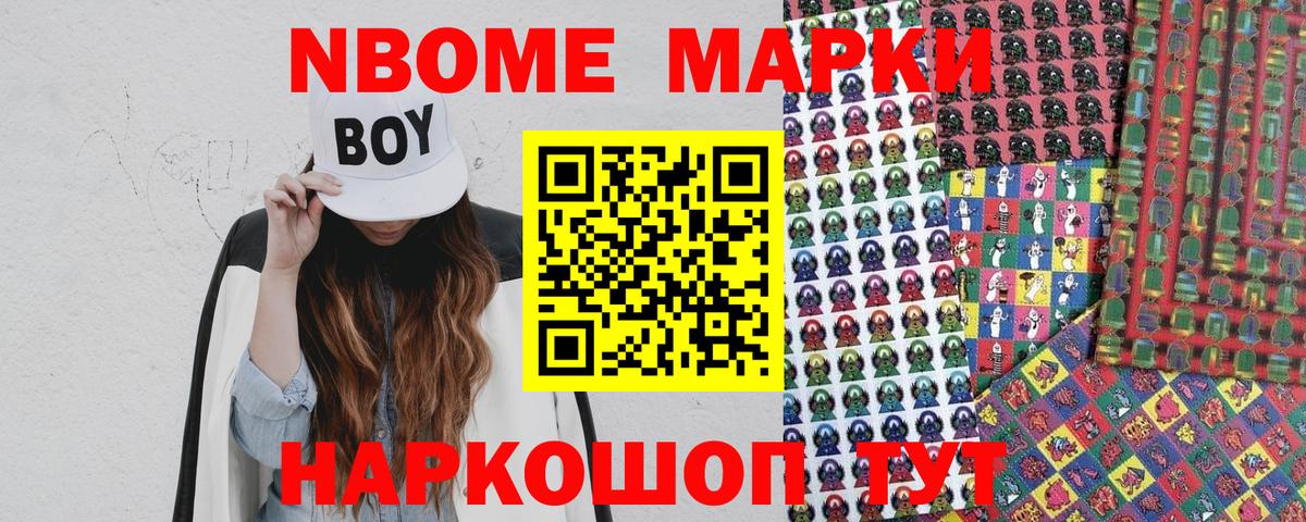 Наркотические марки 1,5мг Великий Новгород